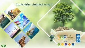 Small Grants Programme Launches First Call for Projects in the Eighth Phase