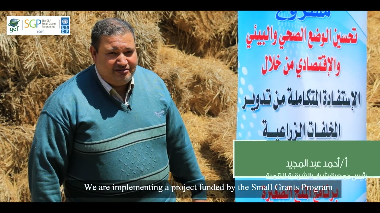 Recycling of Agricultural wastes