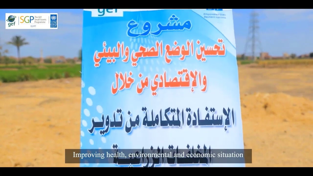 GEF/SGP- OP6 Small Grants Projects - Egypt